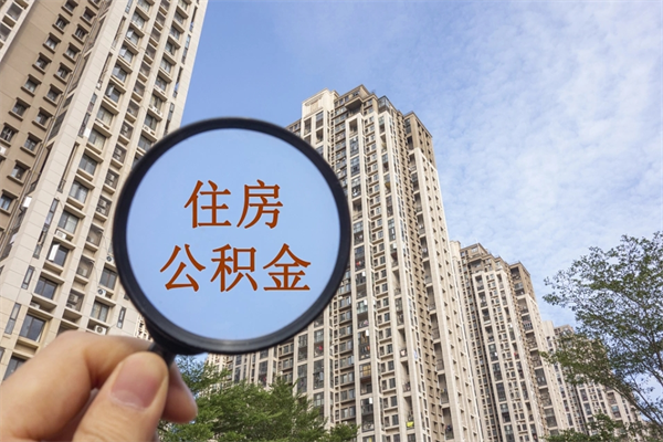 燕郊取公积金一万给人2千手续费（燕郊公积金取一万块钱怎么取）